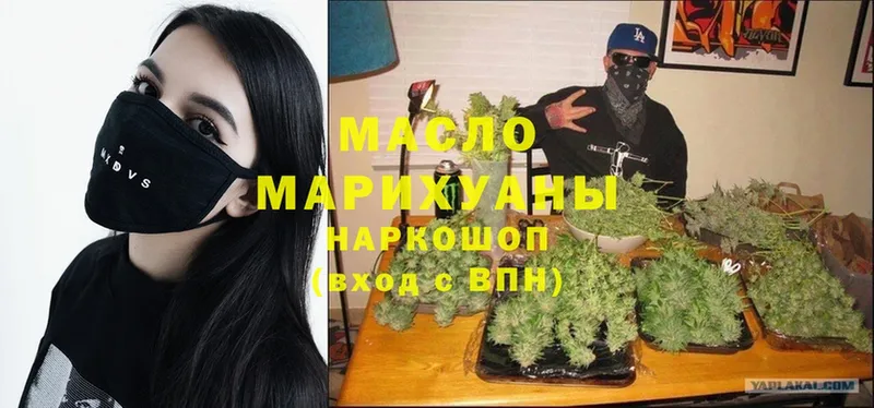 Дистиллят ТГК гашишное масло  ссылка на мегу tor  Торжок 